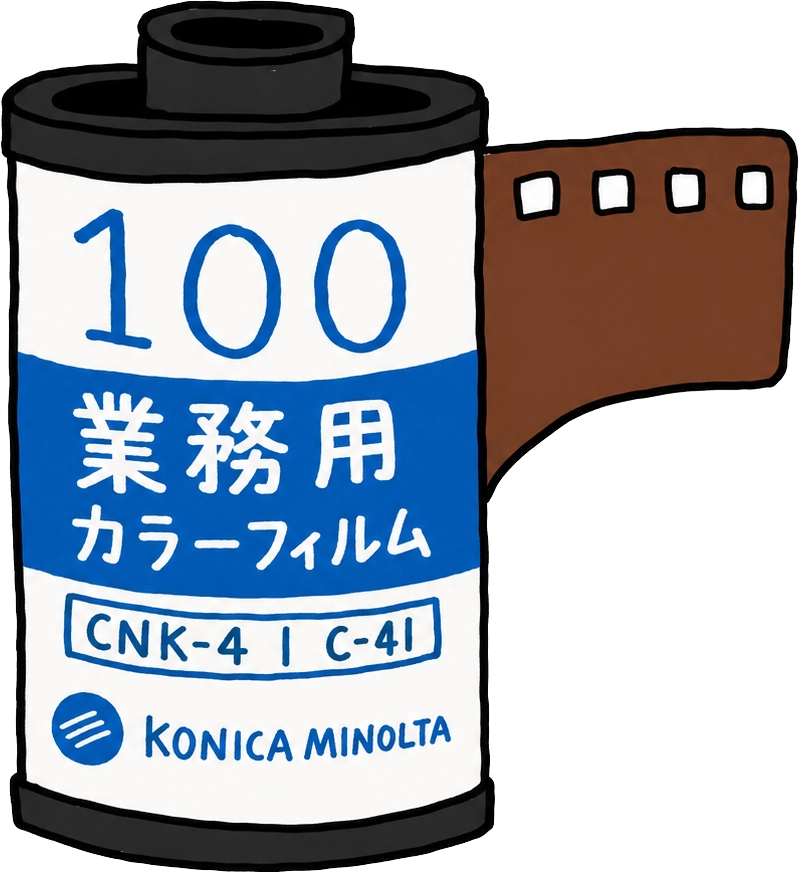 Konica Industrial 100 필름