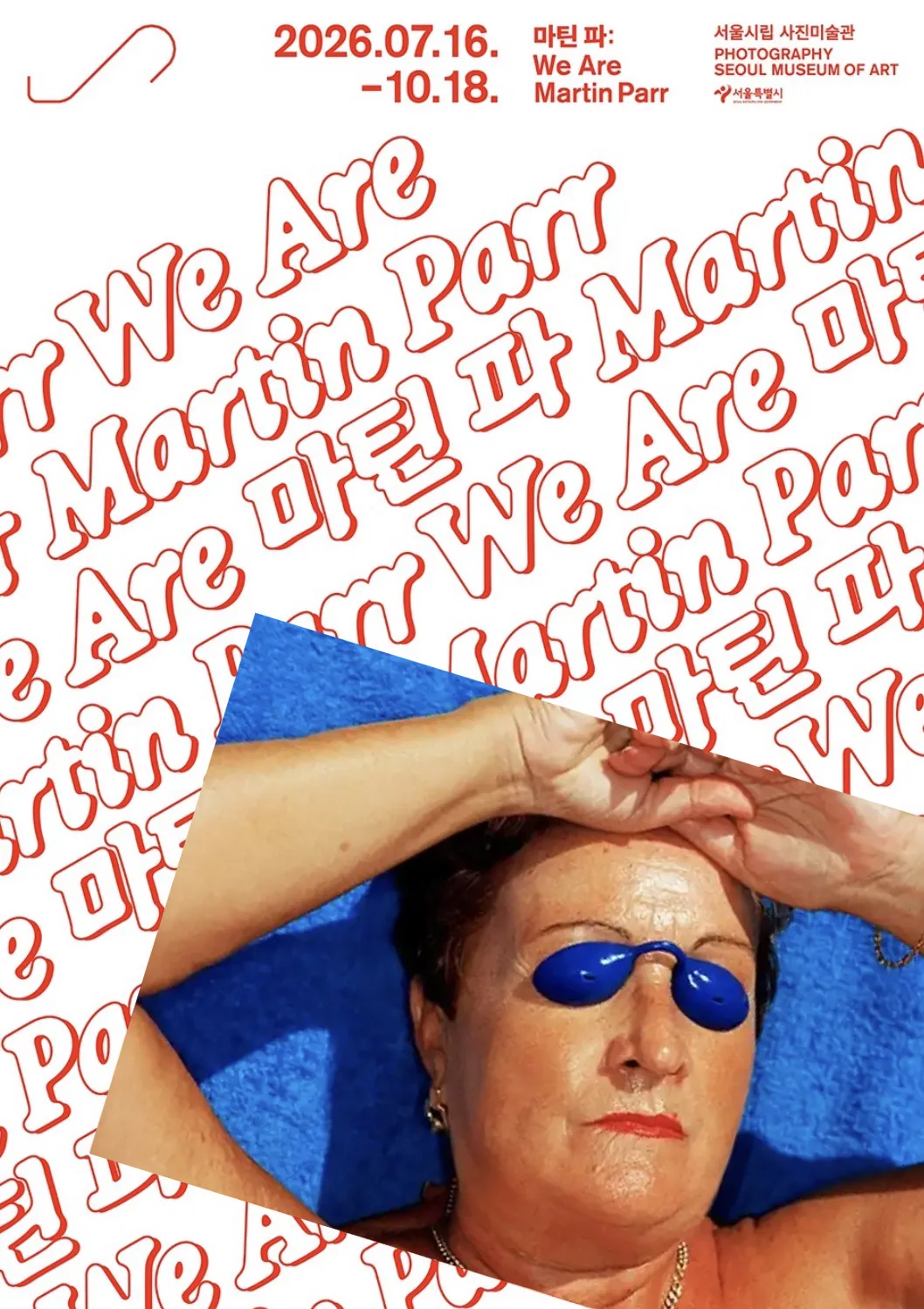 마틴 파, 그가 떠난 뒤의 첫 회고전. 7월 서울